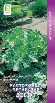 Расторопша пятнистая Дебют