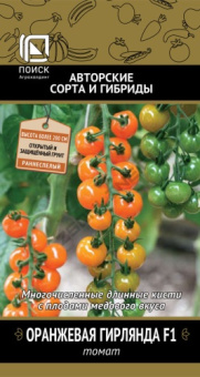 Томат Оранжевая гирлянда F1 (А) (ЦВ) 12 шт.