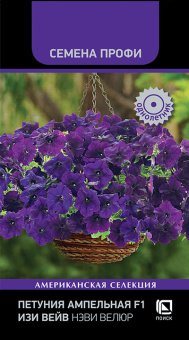Петуния ампельная F1 Изи Вейв Нэви Велюр (Семена Профи) (ЦВ) ("1) 5 шт