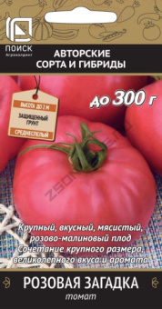 tomat_rozovaya_zagadka