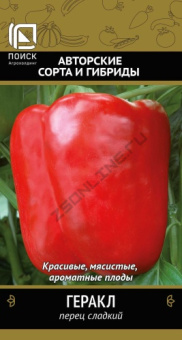 Перец Геракл