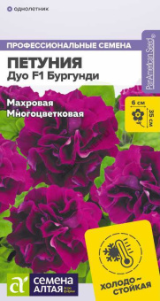 Петуния Бургунди махровая Дуо 10шт (Сем Алт)