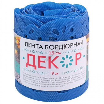 Лента бордюрная Декор (Синий)