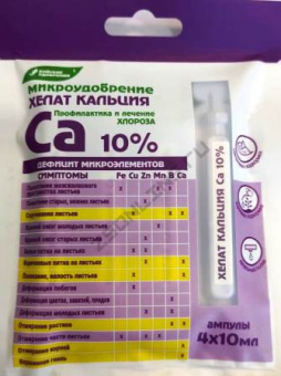 Микроудобрение марка ЭДТА Ca
