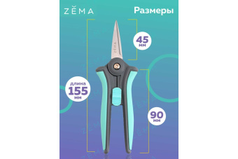 Ножницы ZEMA профессиональные садовые ZM 2001 4