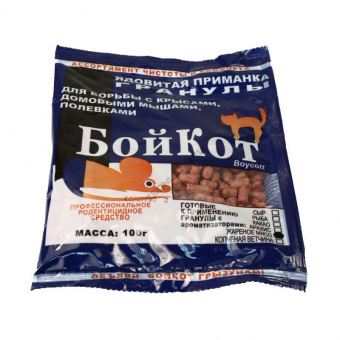 Перпарат от грызунов.Бойкот гранулы жареное мясо 100г