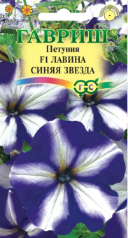 Петуния ампельная Лавина Синяя Звезда гранул.пробирка 10шт