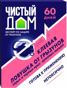 Клей от грызунов готовая ловушка 40 гр Чистый дом (ТехноЭкспорт)