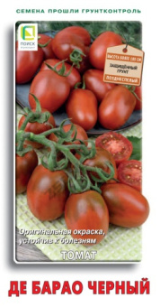 Томат Де Барао черный