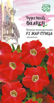 Петуния Жар птица 10шт гранул.пробирка сер.Чудесный балкон