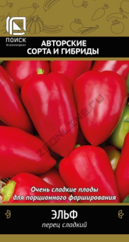 Перец Эльф