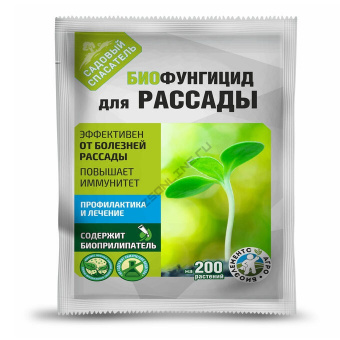 Биофунгицид для рассады, 10г