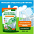 Моющее средство для теплиц 350 мл Удачная защита