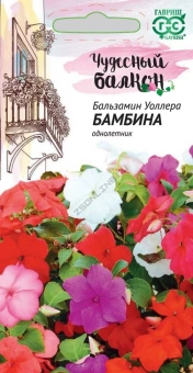 Бальзамин Бамбина* смесь 0,05г