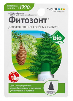 Фитозонт хвойный 10мл