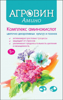 Агровин Амино 2 для цветочно-декоративных культур м газонов, 3мл