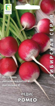 Редис Ромео (сиб.серия) (ЦВ) 3гр.