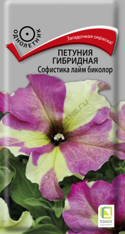 Петуния гибридная Софистика Лайм Биколор