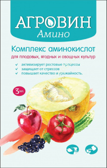 Агровин Амино 1 для плодовых, ягодных и овощных культур, 3мл