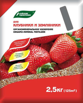 ПС-00211720 ому для клубники и земляники