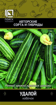 Кабачок Удалой(А) (ЦВ) 12шт.	