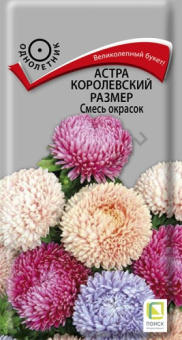 astra_korolevsky_razmer_smes_okrasok