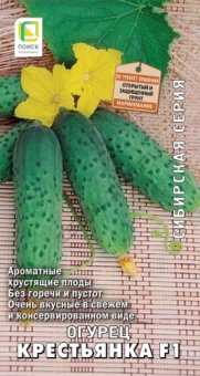 Огурец Крестьянка F1 (сиб.серия) (А) (ЦВ) 12шт.