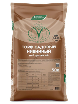 Торф низинный (нейтральный) 50л