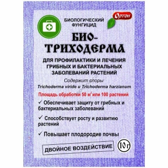 БИОТРИХОДЕРМА 20 г  Ортон