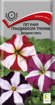 Петуния грандифлора Триумф Звездная смесь