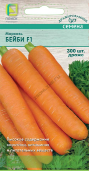 Морковь гранулы Бейби F1 (ЦВ) 300шт