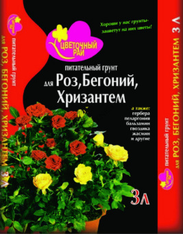 Грунт Цветочный рай для роз, бегоний и хризантем, 3 л