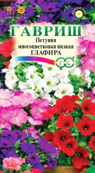 Петуния многоцветковая Глафира ,смесь 0,1г