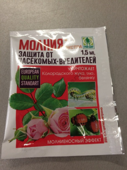 Молния Экстра 1,5 мл