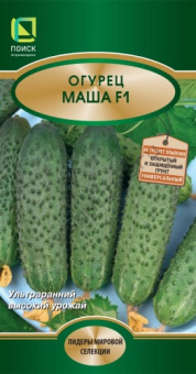 Огурец Маша F1 (ЦВ*) 5шт.