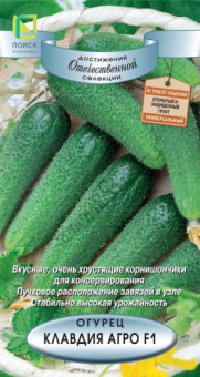 Огурец Клавдия Агро F1 (А) (ЦВ) 12шт.