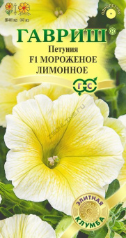 Петуния Мороженое лимонное F1 многоцв. 5 шт. пробирка серия Элитная клумба