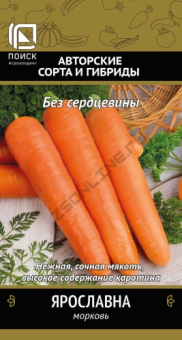 Морковь гранулы Ярославна (ЦВ) 300шт