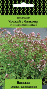 Душица обыкновенная  Надежда (А) (ЦВ) 20 шт.