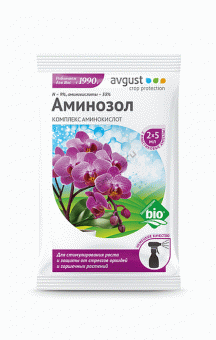 aminozol_2_5_ml_big