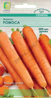 Морковь Ромоса
