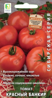 tomat_krasniy_bankir