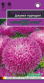 Астра Джувел Пурпурит 0,05 г серия Эксклюзив