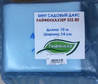 Бинт садовый 14х10