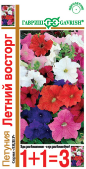 Петуния Летний восторг смесь* многоцветковая 0,25 г сер. 1+1 Н14