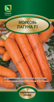 Морковь Лагуна F1 (ЦВ*) 0,5гр.