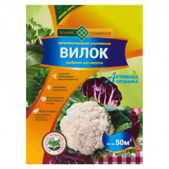 Долина плодородия -Вилок, 2кг, ОМУ