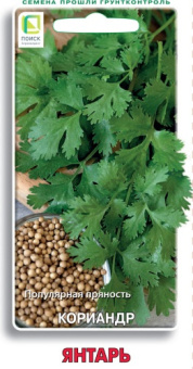 Кориандр Янтарь (ЧБ) 3гр.