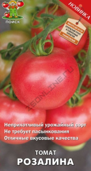 Томат Розалина (А) (ЦВ) 0,1гр.