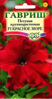 Петуния крупноцветковая Красное море 10шт гранул.пробирка
